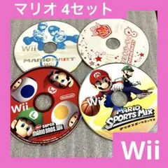 「激安」マリオシリーズ　4セット