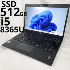 富士通 SSD512 i5-8世代 Windows11 軽量777g M161