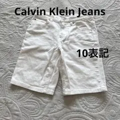 【カルバンクレイン】ハーフパンツ（10表記 130相当）ホワイトデニム スリム