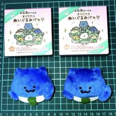 ファミマ限定！お文具といっしょ ネコさんぬいぐるみバッジ ✖️2