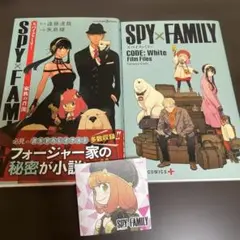 SPY×FAMILY 家族の肖像　Code:white