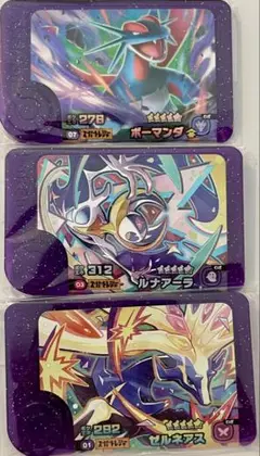 ポケモンフレンダ　ベストタッグ　スーパートレジャー　ルナアーラ　まとめ売り