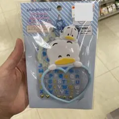 サンリオ カスタムキーホルダー あひるのペックル【新品未開封品】