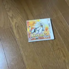 ポケットモンスターサン