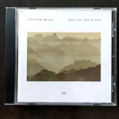「EAST OF THE NIGHT」ステファン·ミクス