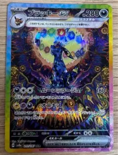 ブラッキーex SAR SV8a テラスタルフェスex 217/187