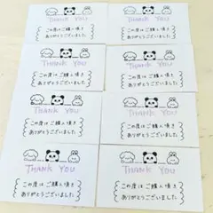 手書きサンキューカード サンクスカード 【60枚】