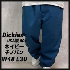 ディッキーズ　USA製 80s チビタグ　ネイビーチノパン W48 L30