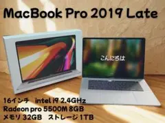 MacBook Pro 2019／i9／32GB／1TB／5500M 8GB