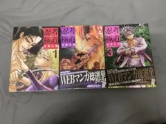 忍者と極道 1〜3巻