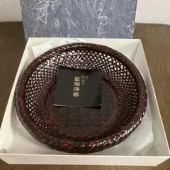 【新品未使用】久留米 九籃 らんたい漆器 籃胎漆器 くだものカゴ　お菓子入れ