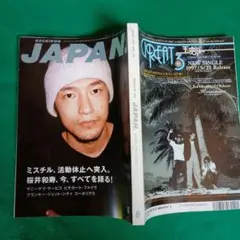 ROCKIN'ON JAPAN 1997年6月号 ミスチル 桜井和寿