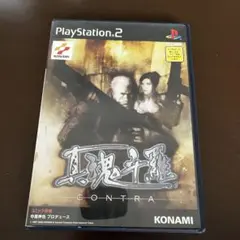 真魂斗羅 CONTRA PS2 ソフト