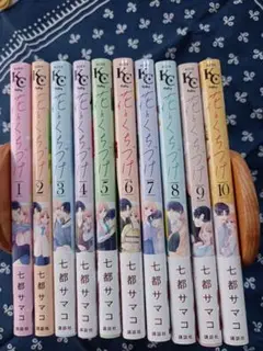 中古　花とくちづけ　七都サマコ　1~10巻　全巻セット　完結