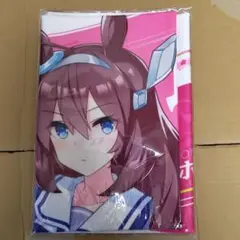 ウマ娘 ミホノブルボン 公式応援タオル