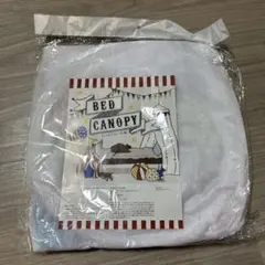 ベッドキャノピー ホワイト 新品・未開封