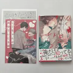 ピンクトップシークレット　前田マエ　コミコミスタジオ特典小冊子　BL漫画