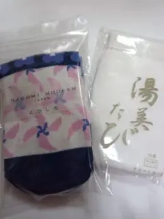 くつ下 ２個セット