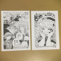 魔入りました！入間くん 特典 イラストペーパー 2種