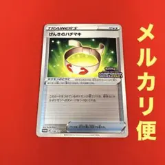 アパレル通販サイトランキング 2025年最新】げんきのはちまき メルカリ - プロモの人気アイテム ポケモンカードゲーム