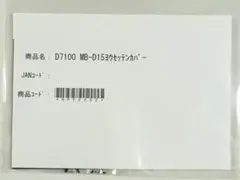 Item thumbnail for item 9d38ed7e-484c-45a8-b50d-2cfef94a85c3