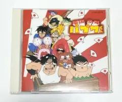 南国少年パプワくん スーパー・ベスト　CD　中古