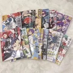 美少年探偵団 12冊セット