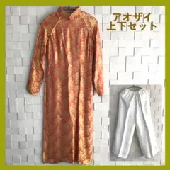 アオザイ 上下セット Mサイズ オレンジ金花柄