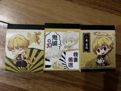 善逸 メモ帳 3点セット