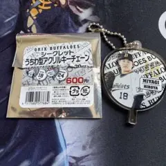オリックス・バファローズ　うちわ型アクリルキーチェーン【宮城大弥選手】