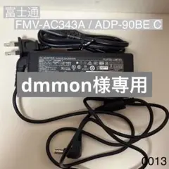 純正　富士通 ACアダプター　FMV-AC343A/ADP-90BE C