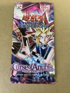 遊戯王　アヌビスの呪い box シュリンク付 絶版 遊戯王 アヌビスの呪い 絶版 未開封BOX シュリンク付き