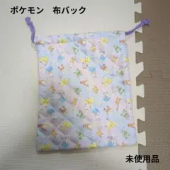 ポケモン 巾着 未使用品