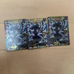 デュエルマスターズ ゲンムエンペラー 3枚セット