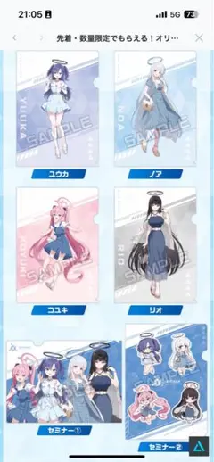 ブルーアーカイブ　A4クリアファイル　ローソン限定　まとめ売り