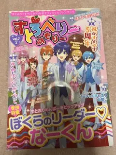 すとろべりーめもりー ななもり 値下げ交渉⭕️
