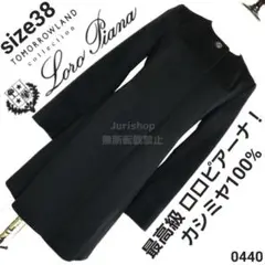 極美品 ロロピアーナ カシミヤ100 トゥモローランド ノーカラー コート