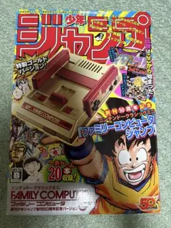 ニンテンドークラシックミニ ファミリーコンピュータ 50周年記念