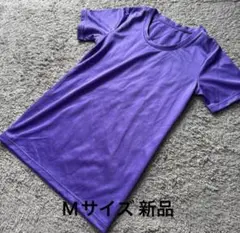 光沢感のある半袖無地Tシャツ紫M新品