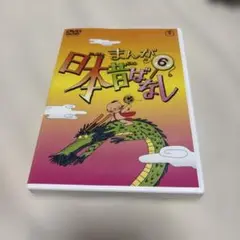まんが日本昔ばなし 6 DVD