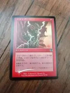 ◇ショック　Foil　日本語1枚