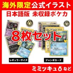 2025年最新】ミミッキュδの人気アイテム - メルカリ