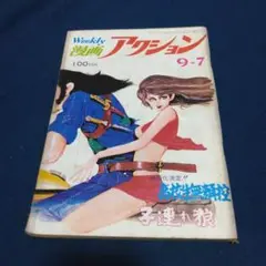 全巻セット【中古】DVD▼狼 無頼控(7枚セット)第1回～第26回 レンタル落ち Amazon.co.jp: 狼 無頼控[レンタル落ち](全7巻) [マーケット