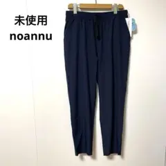 未使用 noannu ノアンヌ ネイビー UVカット 3L パンツ 薄手 腰ゴム
