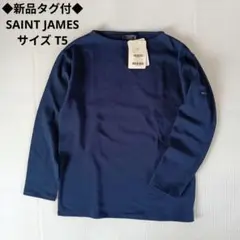 新品タグ付◆SAINT JAMES セントジェームス ボートネック 長袖 ギルド