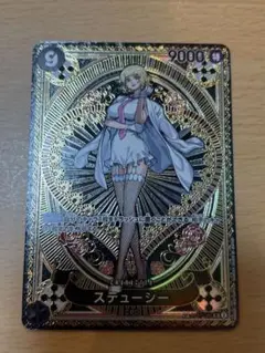 ワンピースカードゲーム　ステューシーSR　SP 神速の拳