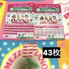 ·͜· ♡ダイソーキャンペーンシール·͜· ♡
