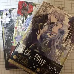 私を好きすぎる勇者様を利用して、今世こそ長生きするつもりだったのに1〜3巻