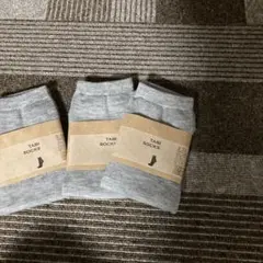 靴下　足袋ソックス　グレー　灰色