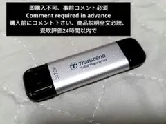 要コメント★トランセンド 外付けポータブルSSD512GB タイプA/Cデュアル
